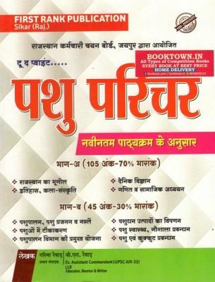 Education - Text Books / Materials