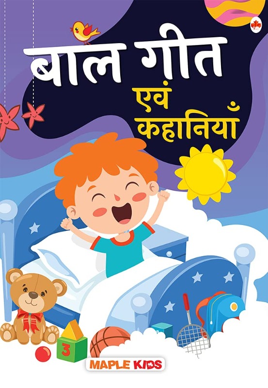 Melodious Marvels: 10% off on 'MyFirsToys' Hindi Nursery Rhymes Collection! in  listed under Services - Courier Services
