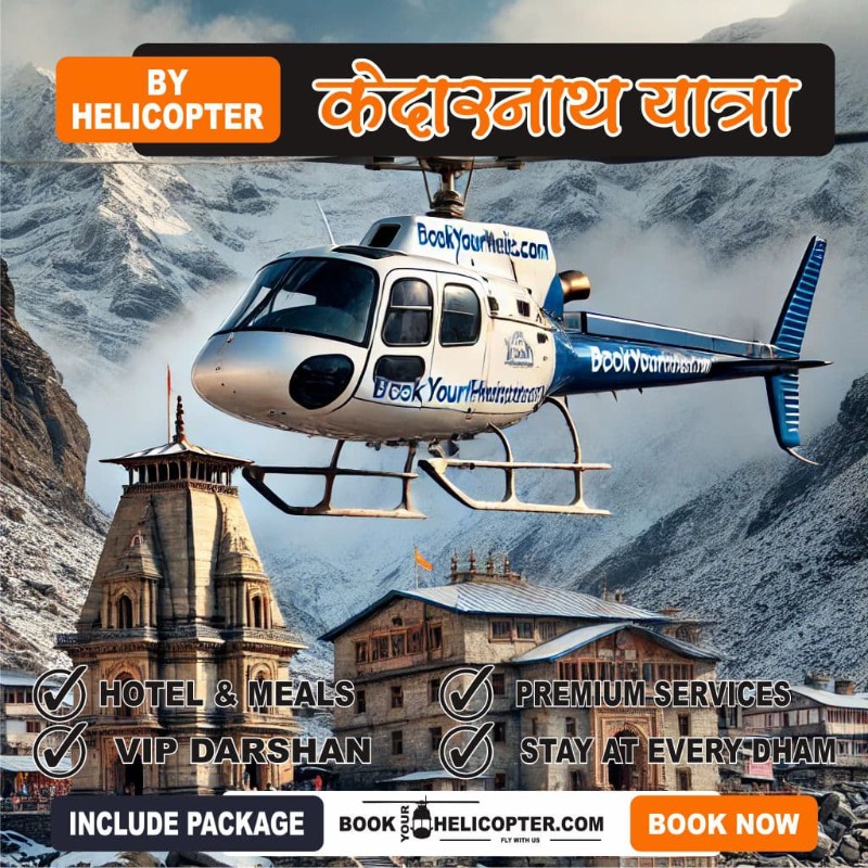 Kedarnath Yatra by Helicopter â€“ Book Kedarnath Helicopter Tour Now