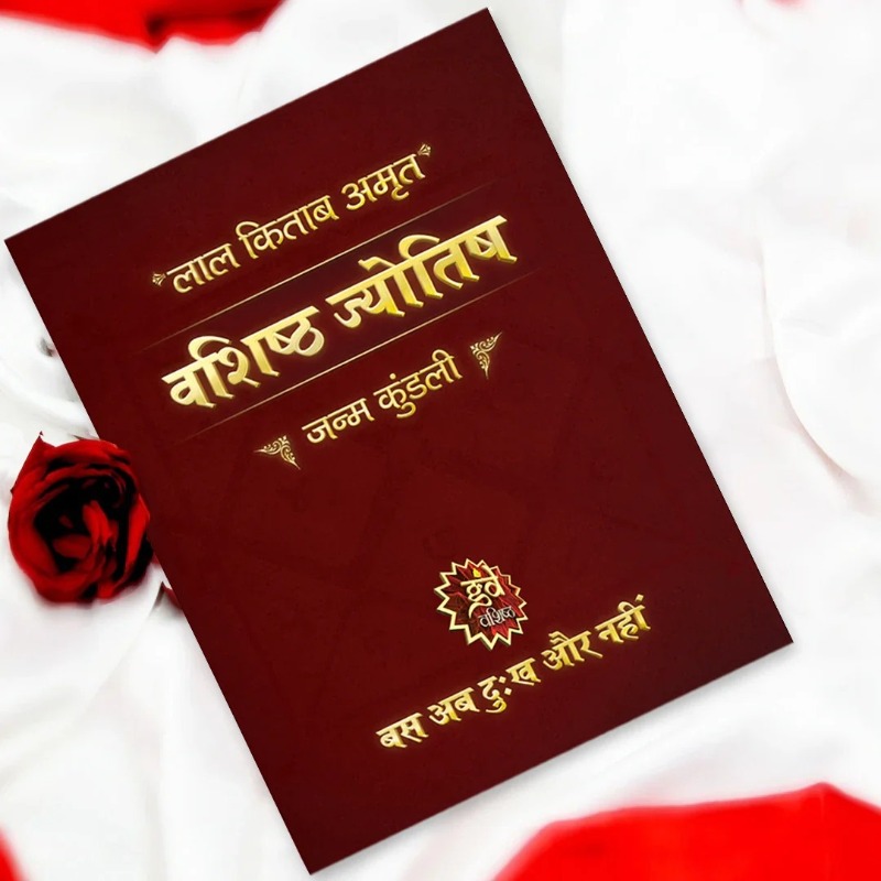 Lal Kitab Janam Kundali in Hindi – Accurate Predictions & Remedies in  listed under Services - Vaastu / Vastu Shastra