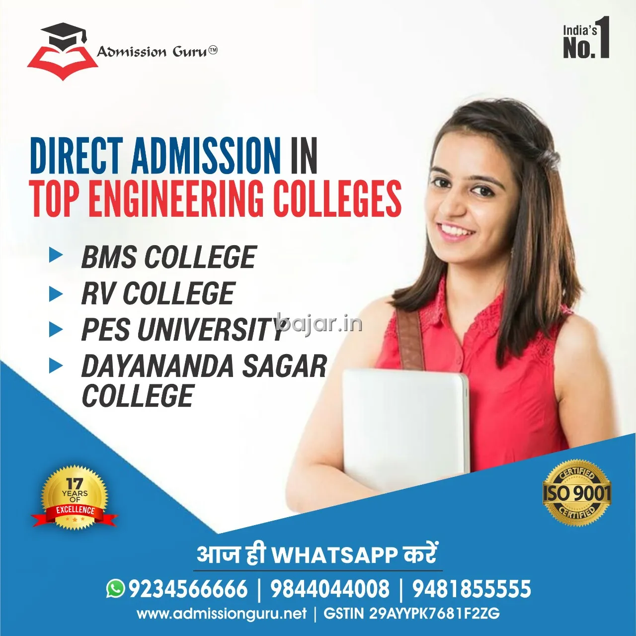 Admission Brokers for RV College of Engineering in Bangalore